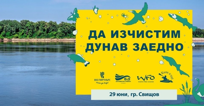 „Да изчистим Дунав заедно“ край Свищов в Международния ден на река Дунав